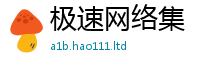 管家婆中特王中王将2024雷锋心水网论坛大众网